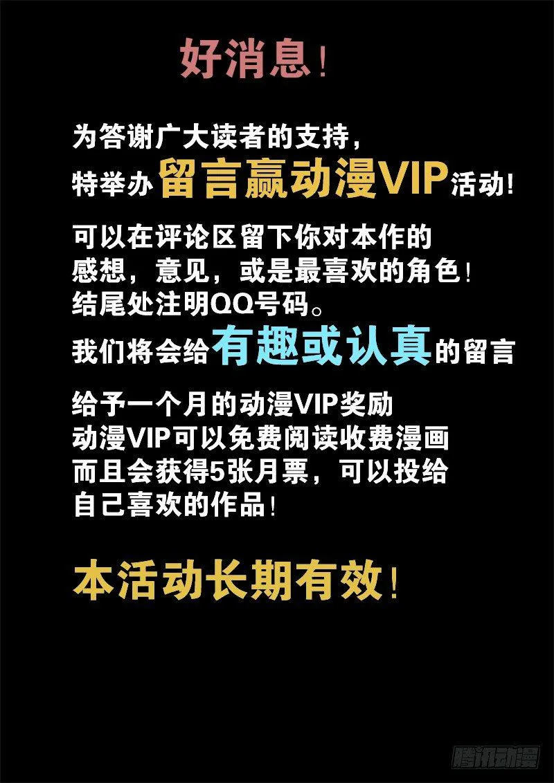 第一百一十话兽王与安娜 第11页