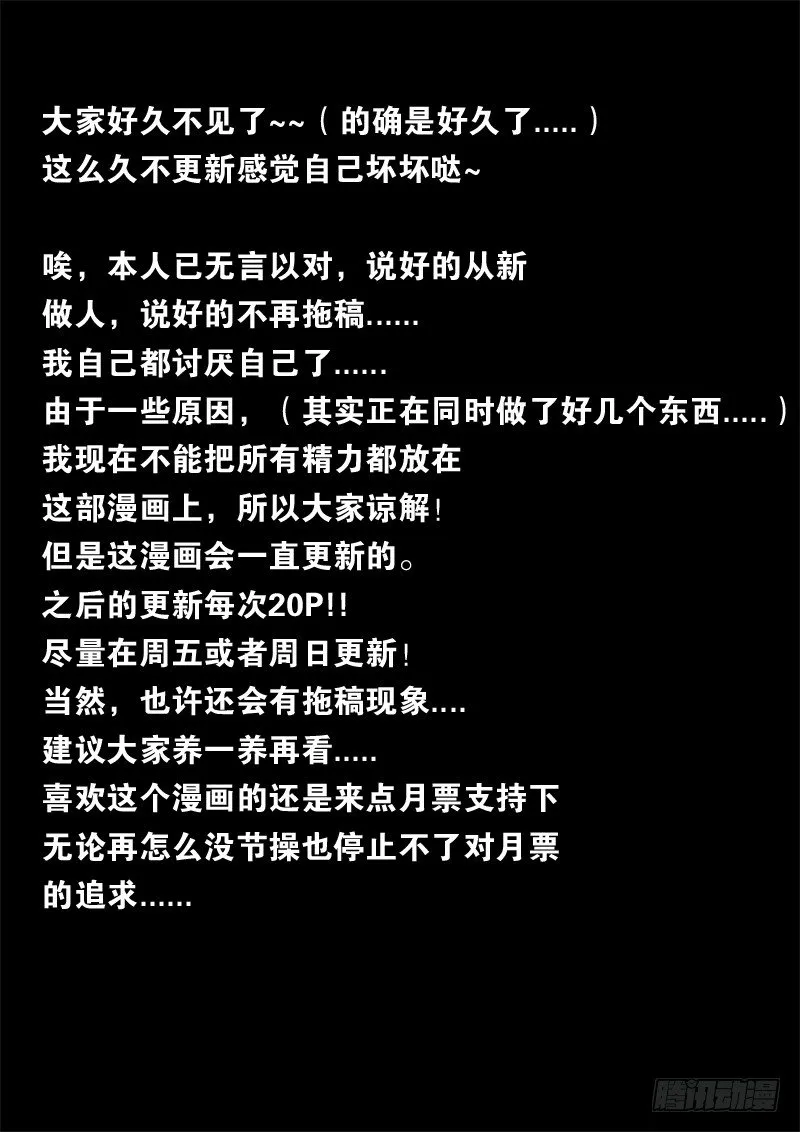 第一百一十二话 豪猪参上！ 第22页