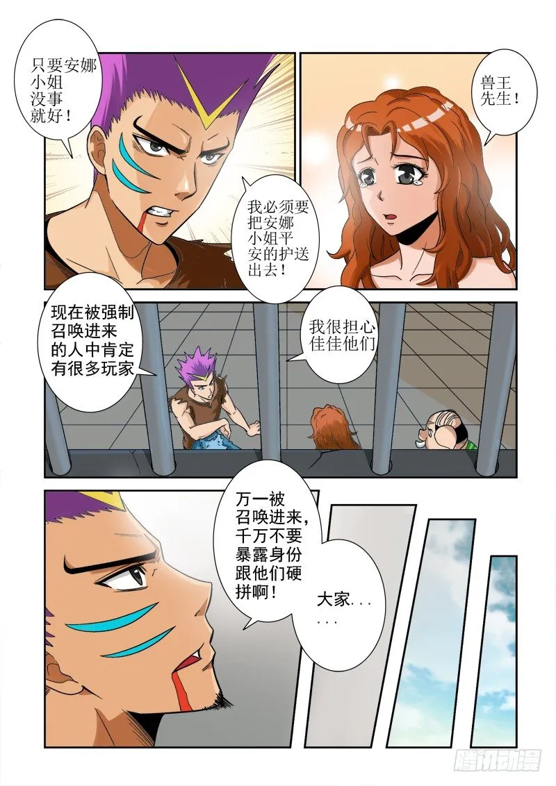 第一百一十三话 炎僧VS裂魂 第6页