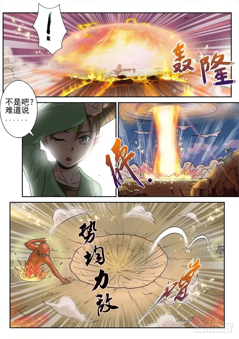 第一百一十三话 炎僧VS裂魂 第13页