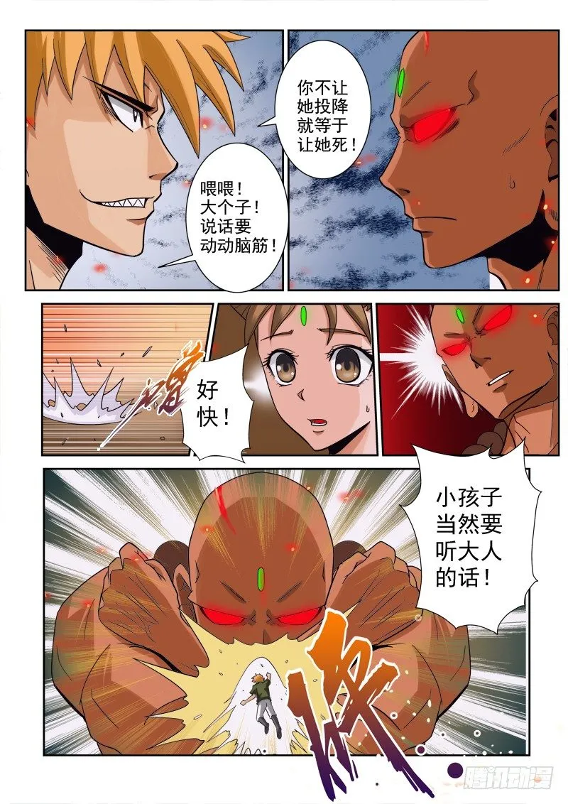 第一百一十三话 炎僧VS裂魂 第16页