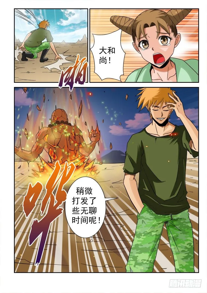 第一百一十三话 炎僧VS裂魂 第19页