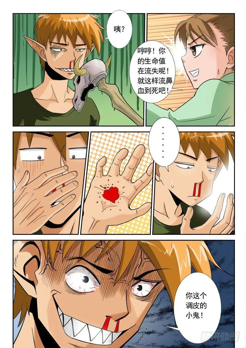 第一百一十四话 胜男 第3页