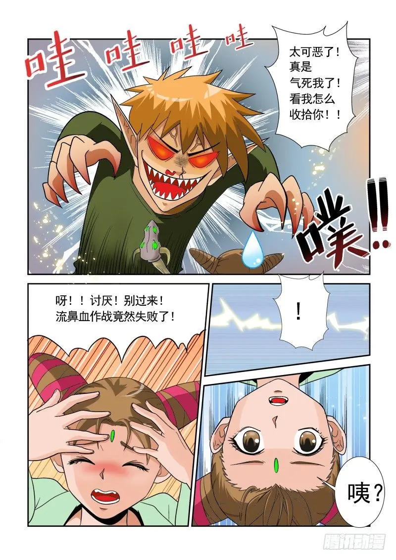 第一百一十四话 胜男 第4页