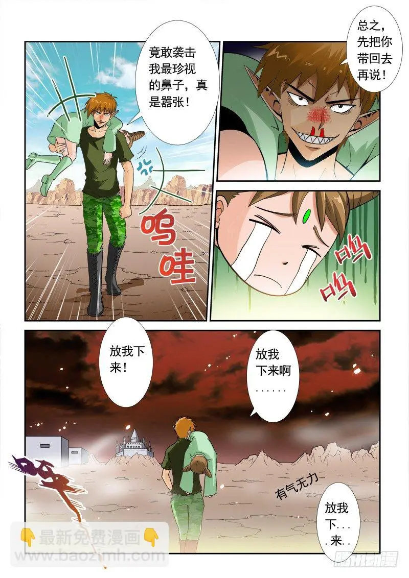 第一百一十四话 胜男 第6页