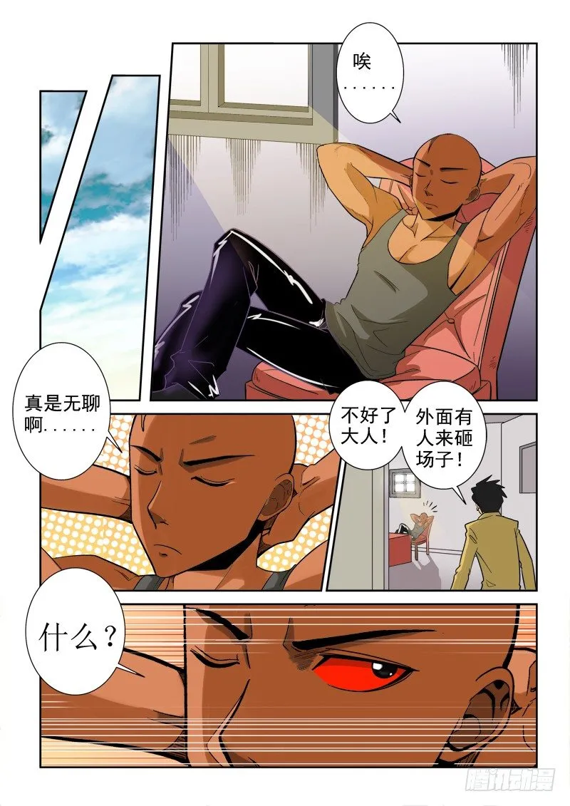 第115话（上）安迪的挑衅 第5页