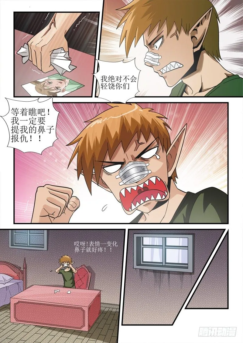 第一百一十四话（下）海妖之歌 第7页