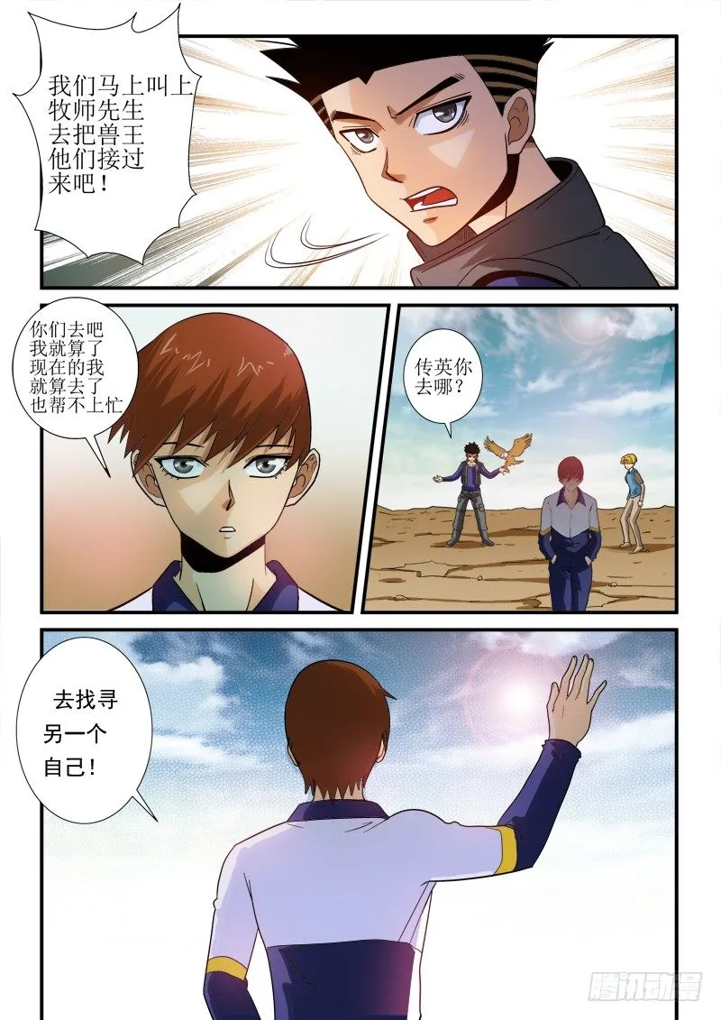 第一百一十四话（下）海妖之歌 第9页