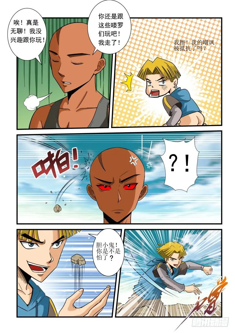 第115话（下）安迪的挑衅 第1页