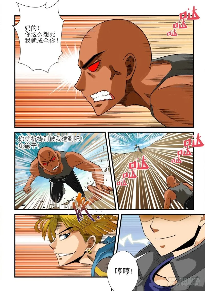 第115话（下）安迪的挑衅 第3页