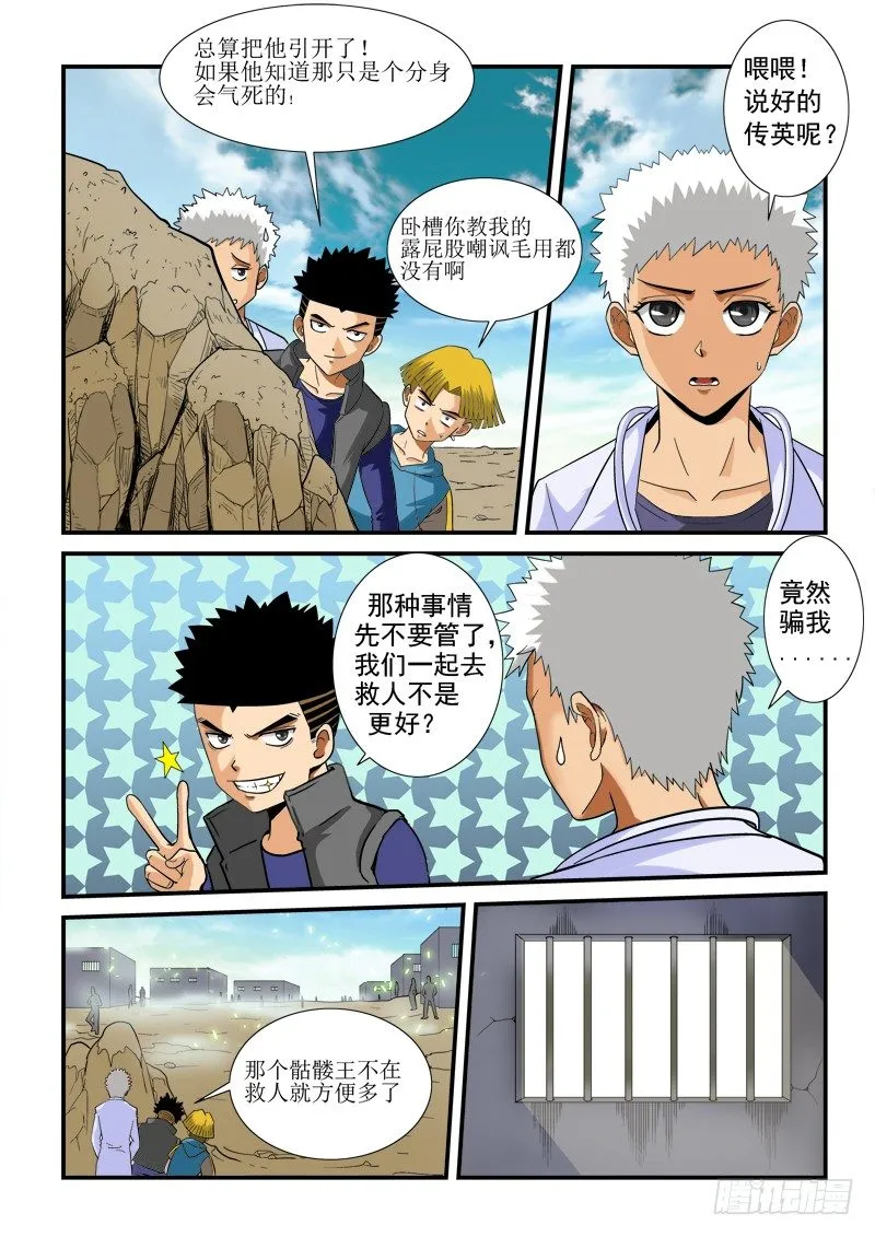 第115话（下）安迪的挑衅 第4页