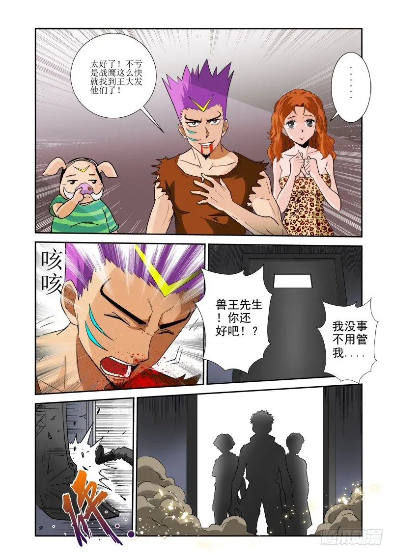 第115话（下）安迪的挑衅 第5页