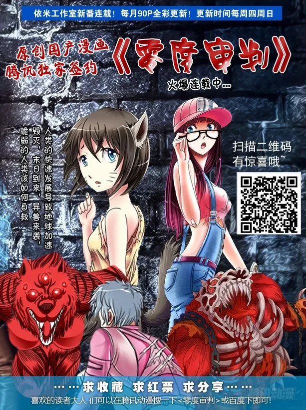 第115话（下）安迪的挑衅 第9页