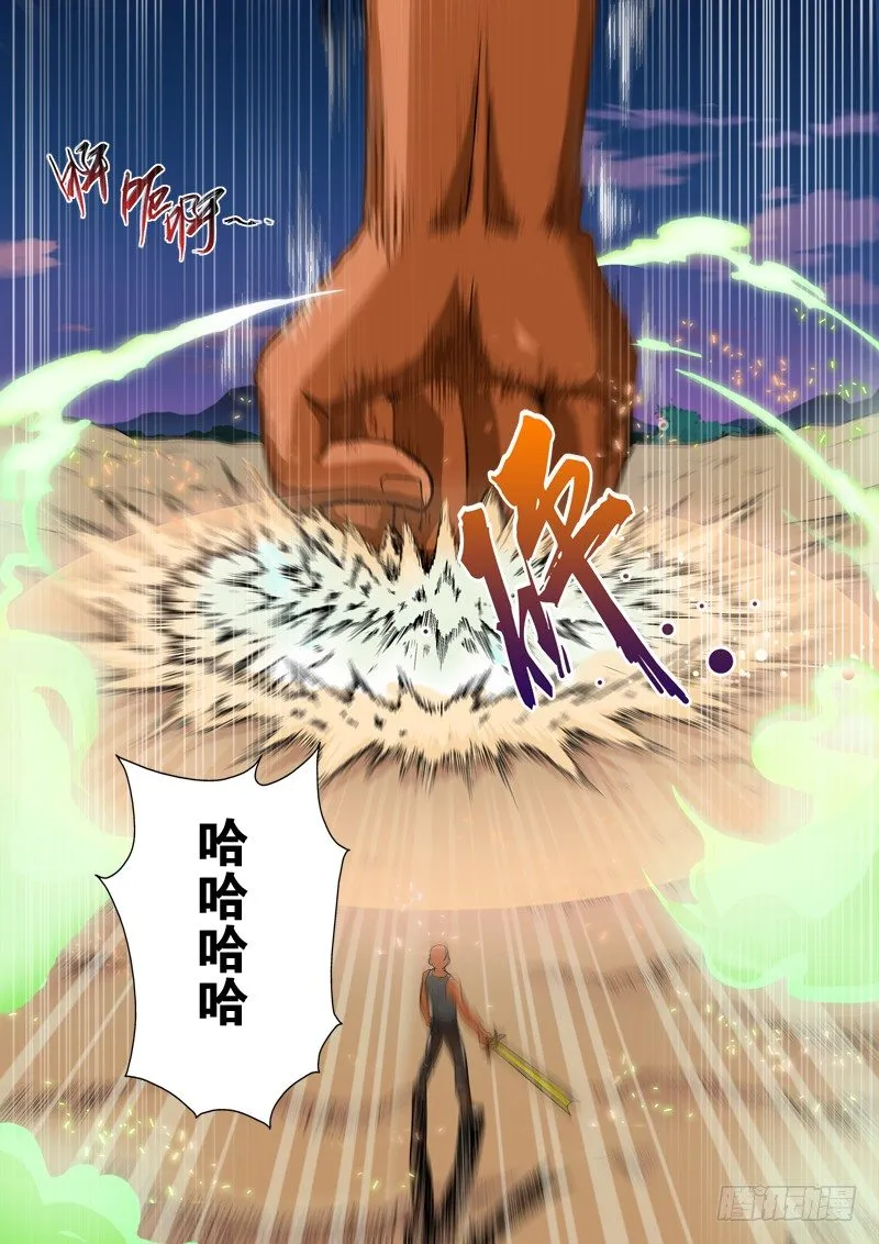 116话（上） 激怒 第7页