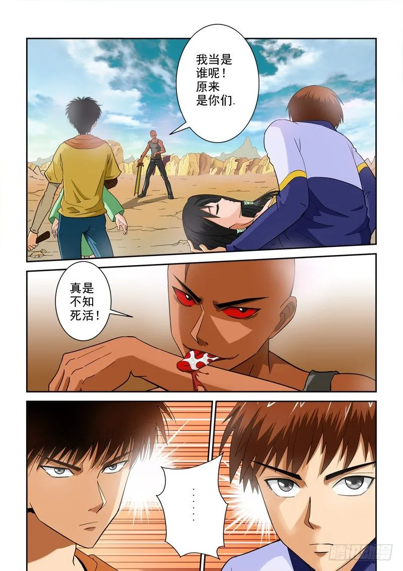 第117话（上） 营救 第2页