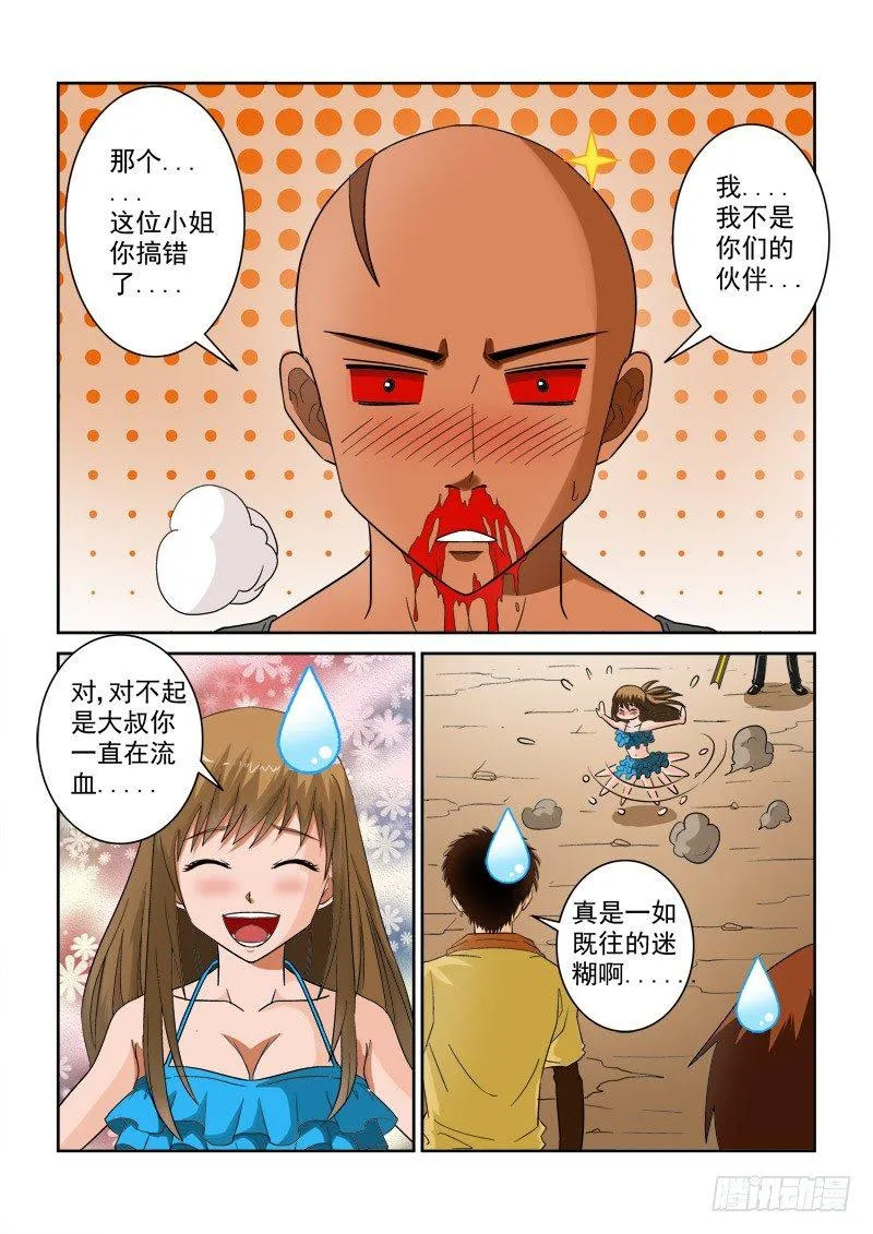第117话（上） 营救 第9页