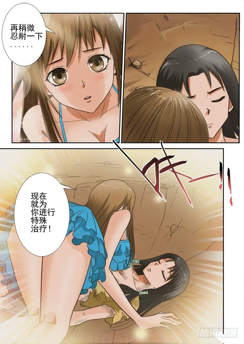117话（下） 营救 第1页