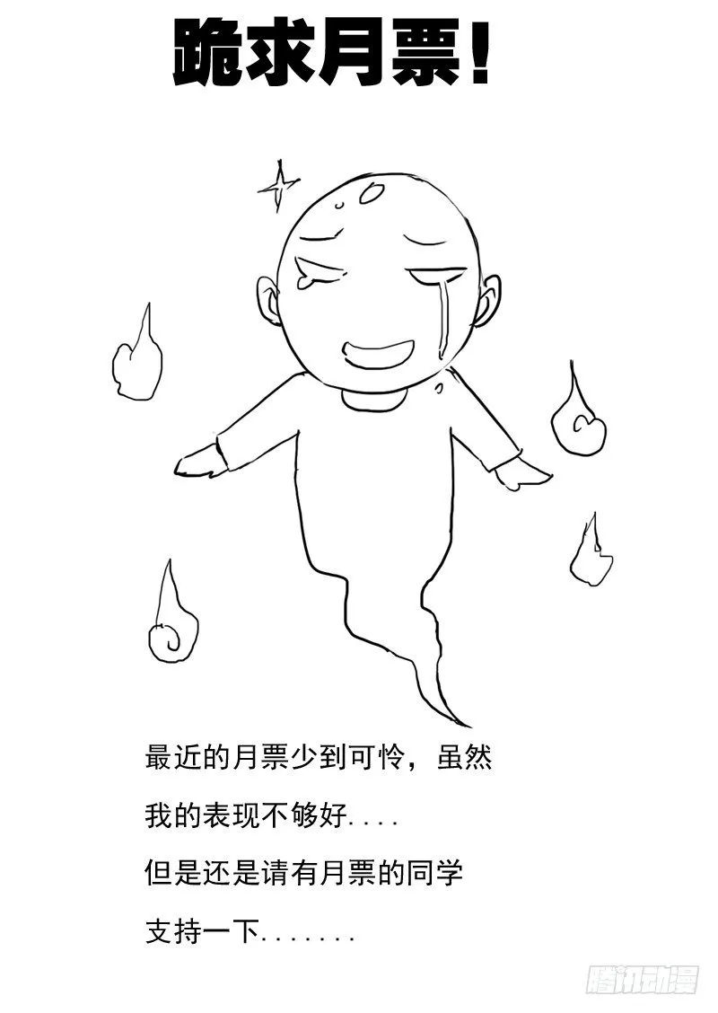 117话（下） 营救 第10页