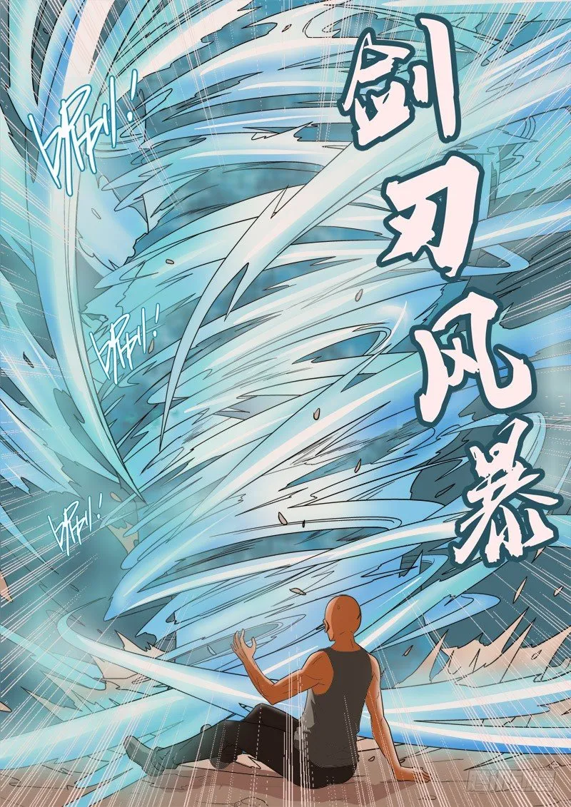 第118话(上） 反常 第8页
