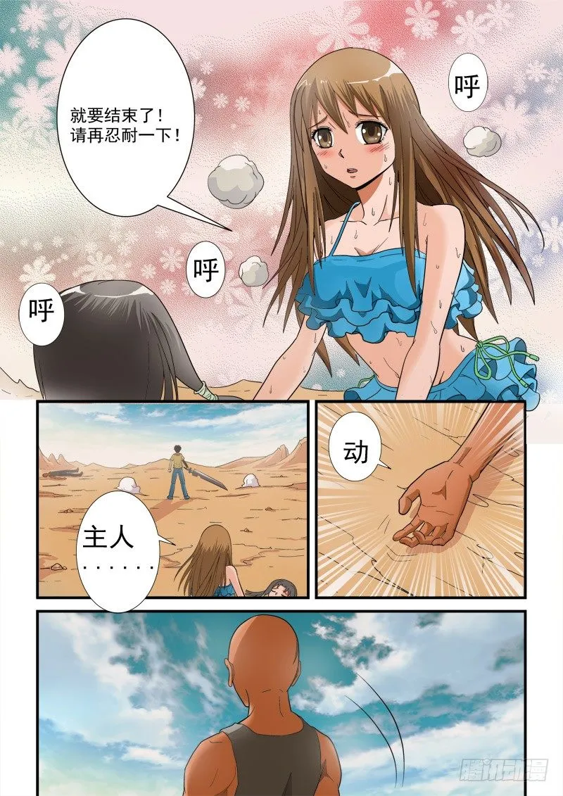 第118话(上） 反常 第10页