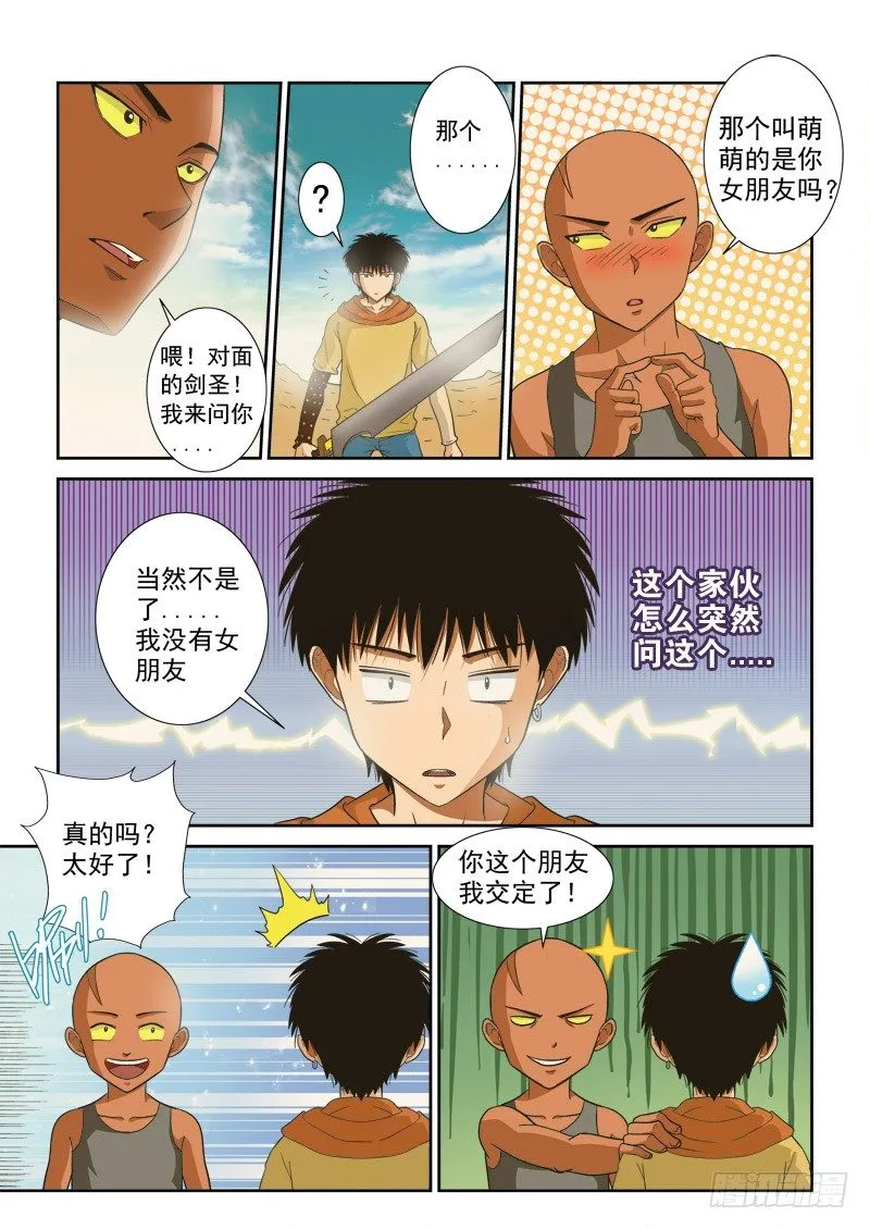 第118话（下）反常 第1页