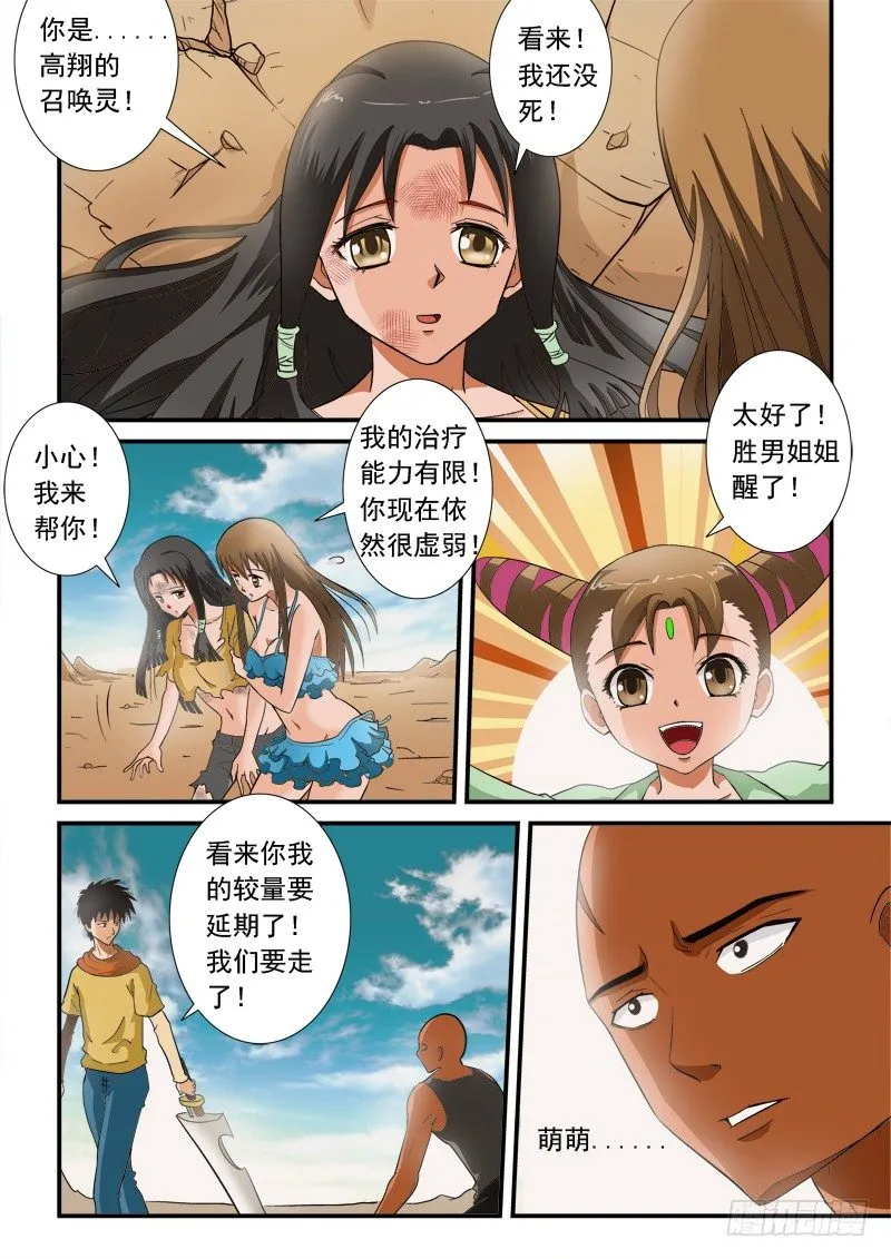 第118话（下）反常 第7页
