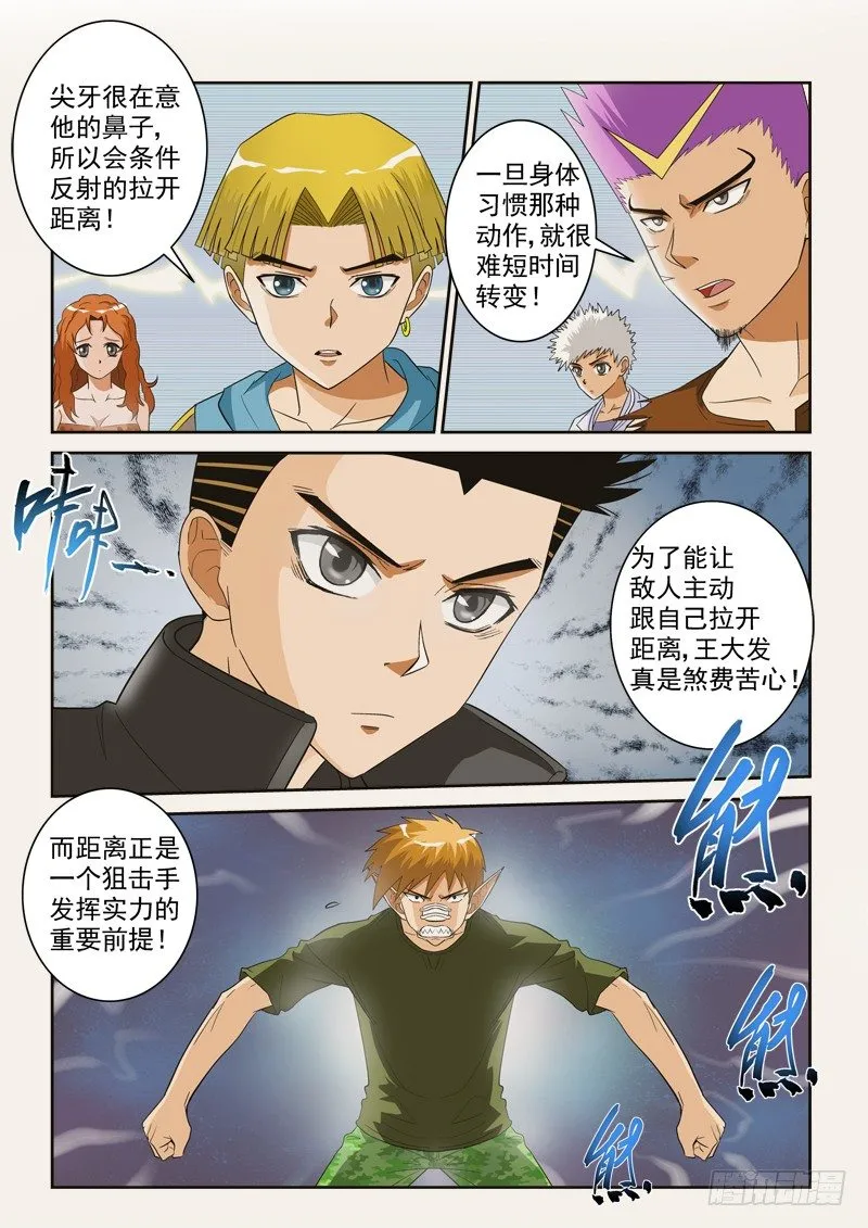 119(上）煞费苦心 第2页