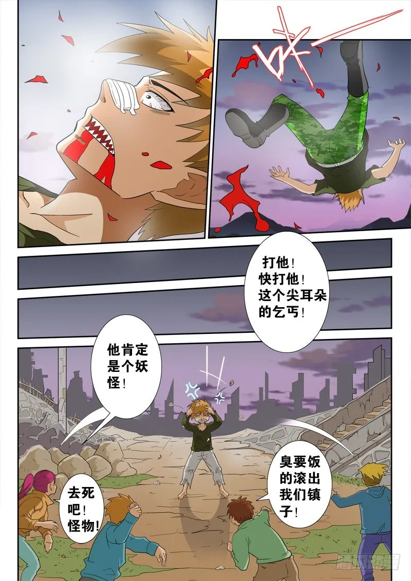 119(上）煞费苦心 第8页