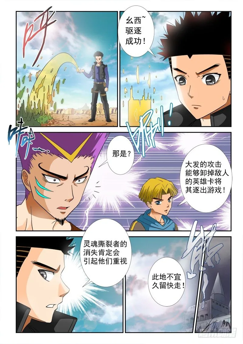第119话（下）煞费苦心 第1页