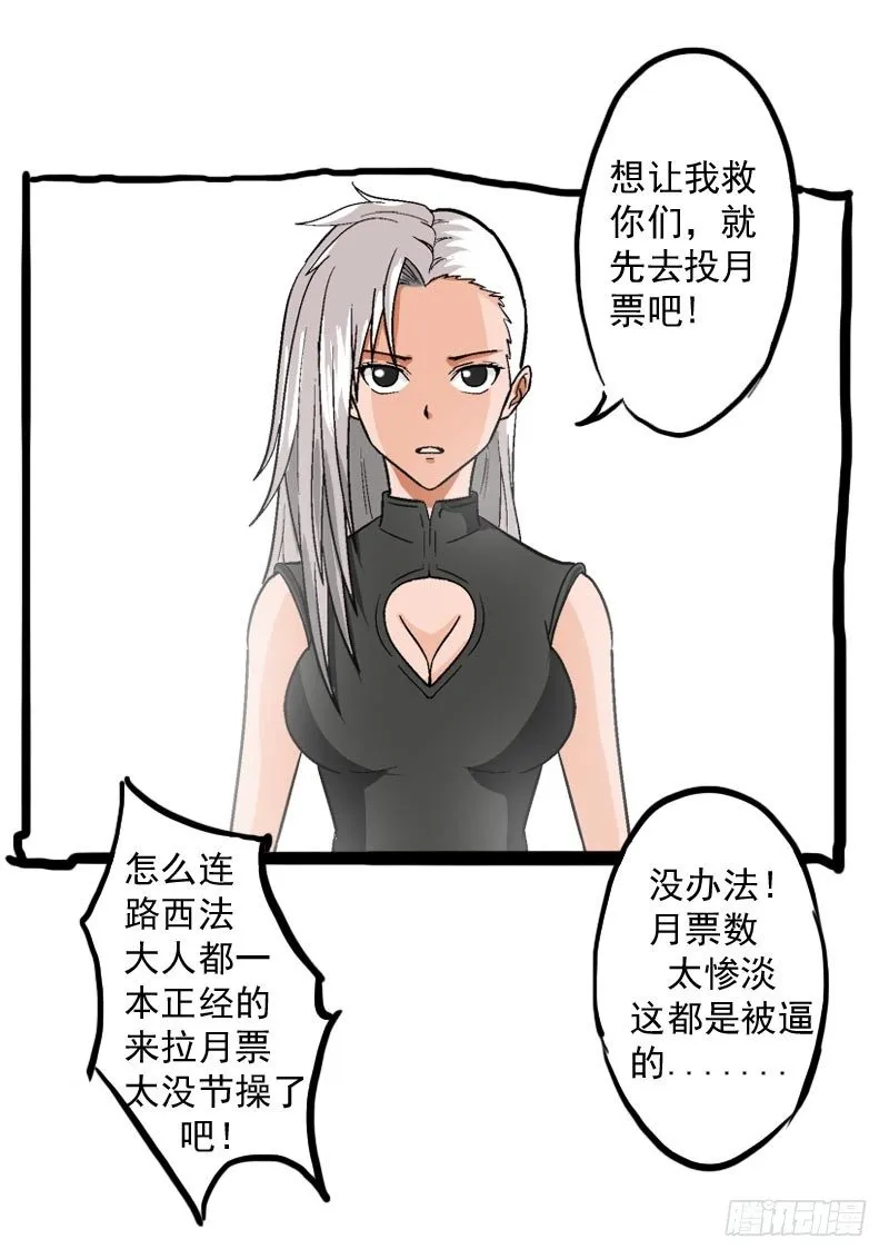 第120话 囚禁 第10页