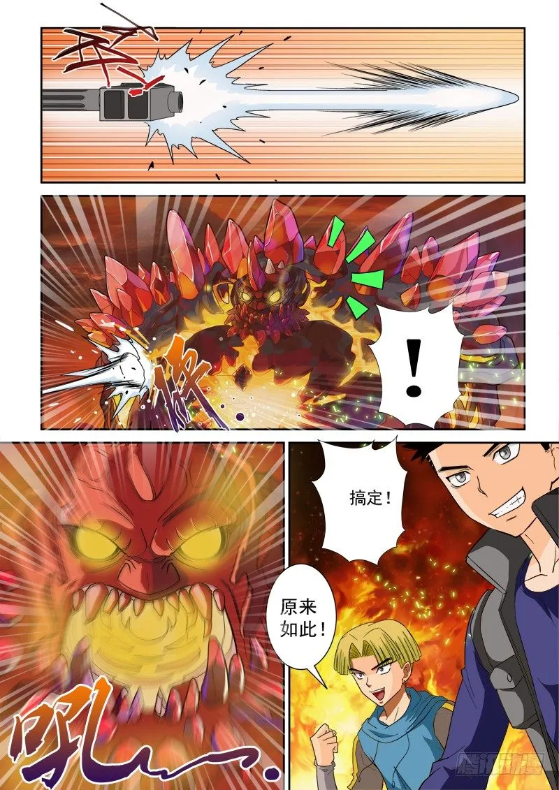 第121话（上） 侦破 第2页