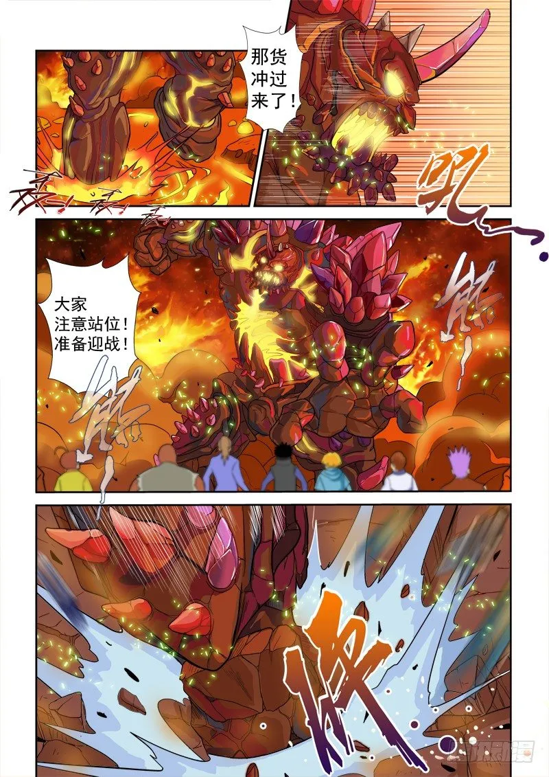 第121话（上） 侦破 第3页