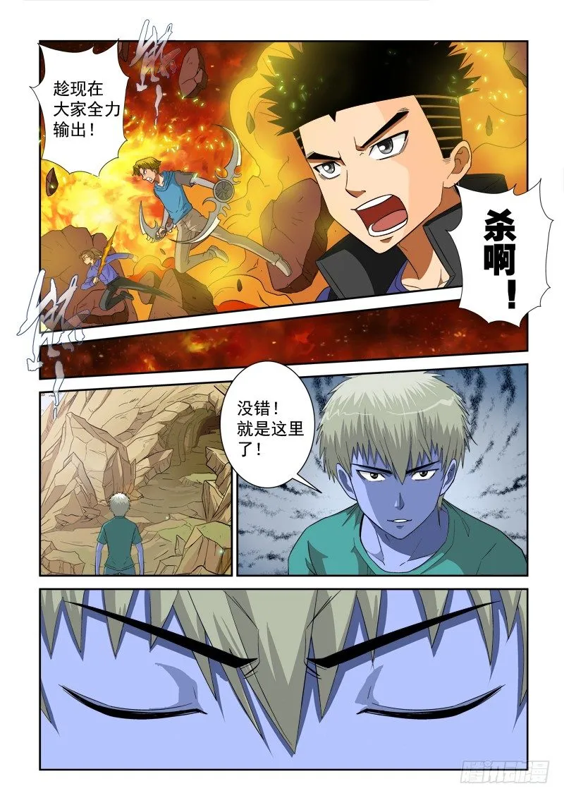 第121话（上） 侦破 第4页