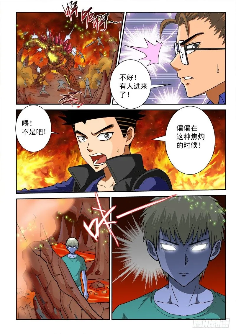 第121话（上） 侦破 第7页