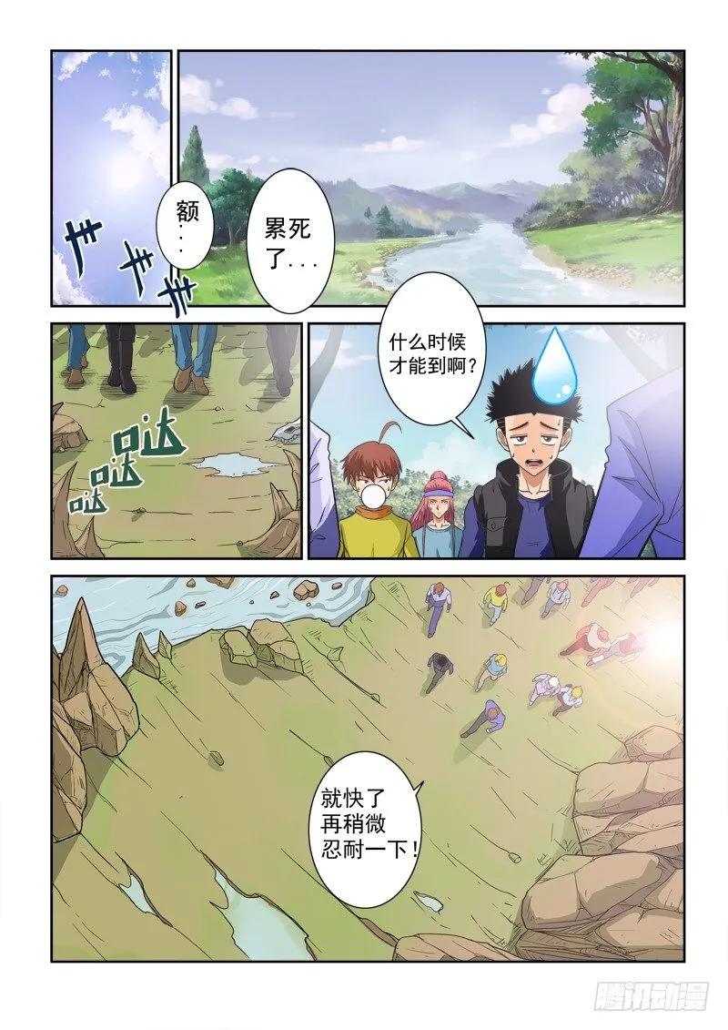 第120话（下） 第1页