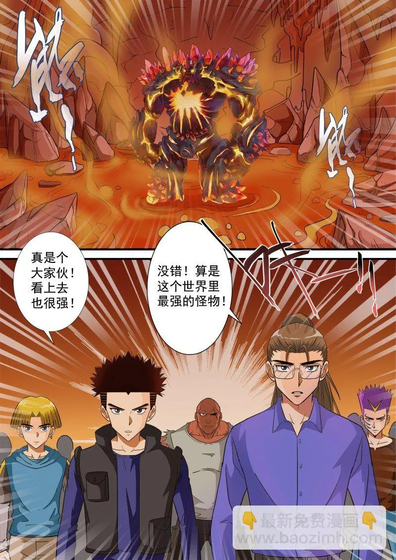 第120话（下） 第4页