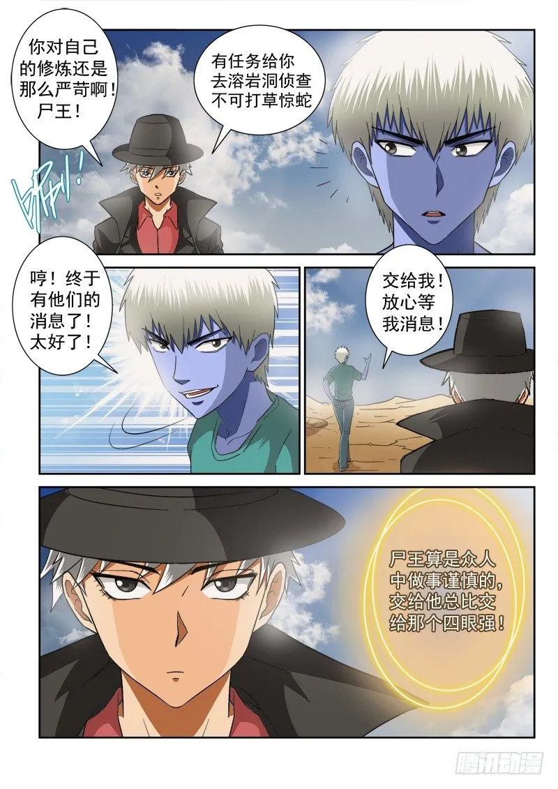 第120话（下） 第8页