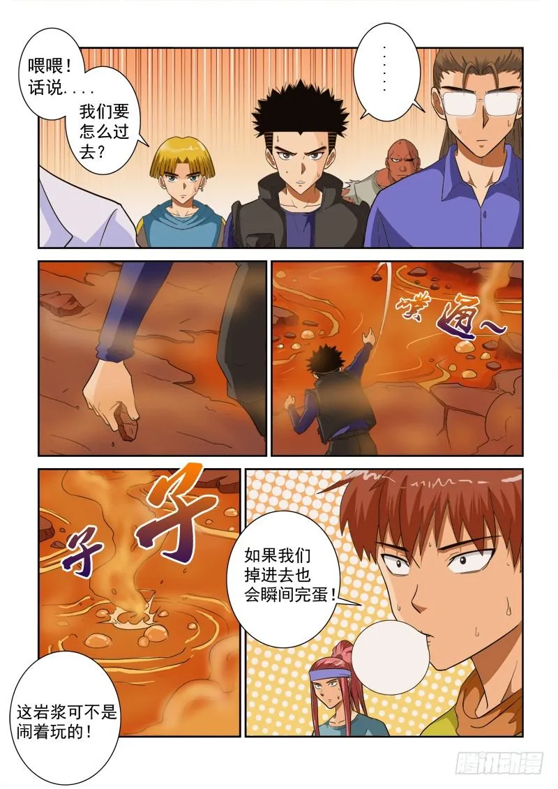 第120话（下） 第10页