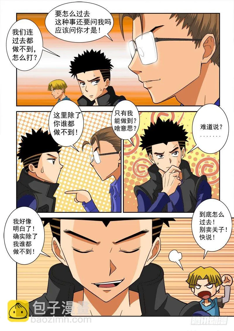 第120话（下） 第11页