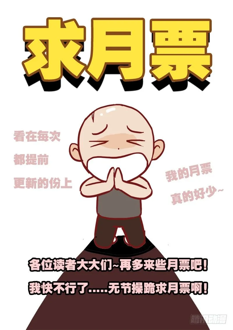第120话（下） 第12页