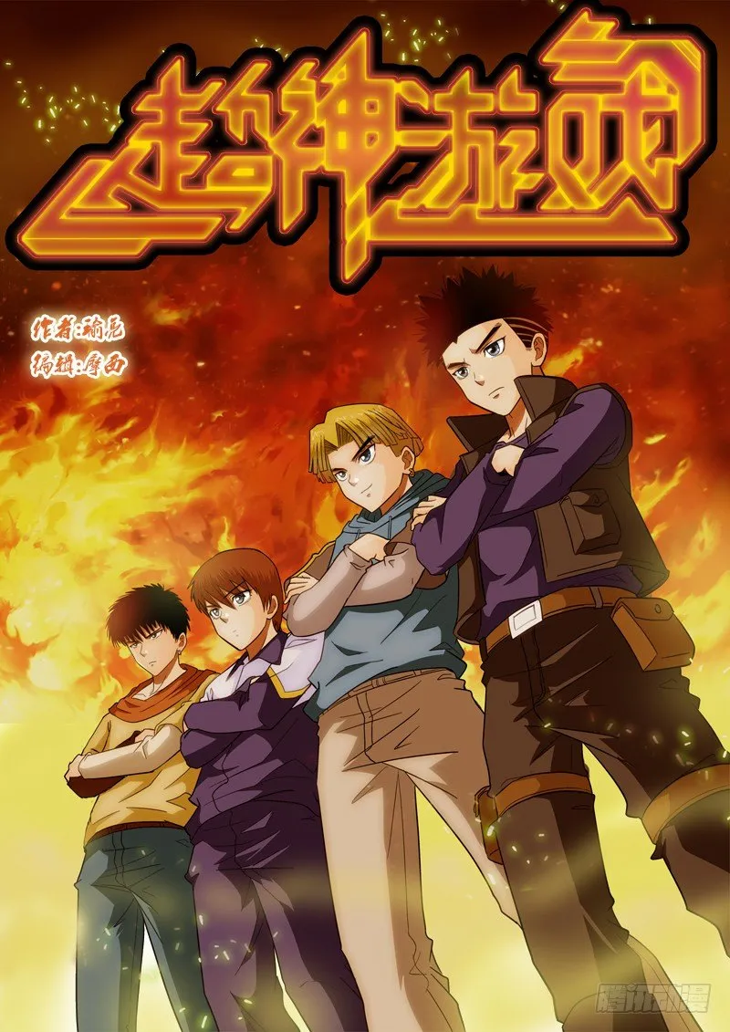 第121话（下） 侦破 第1页