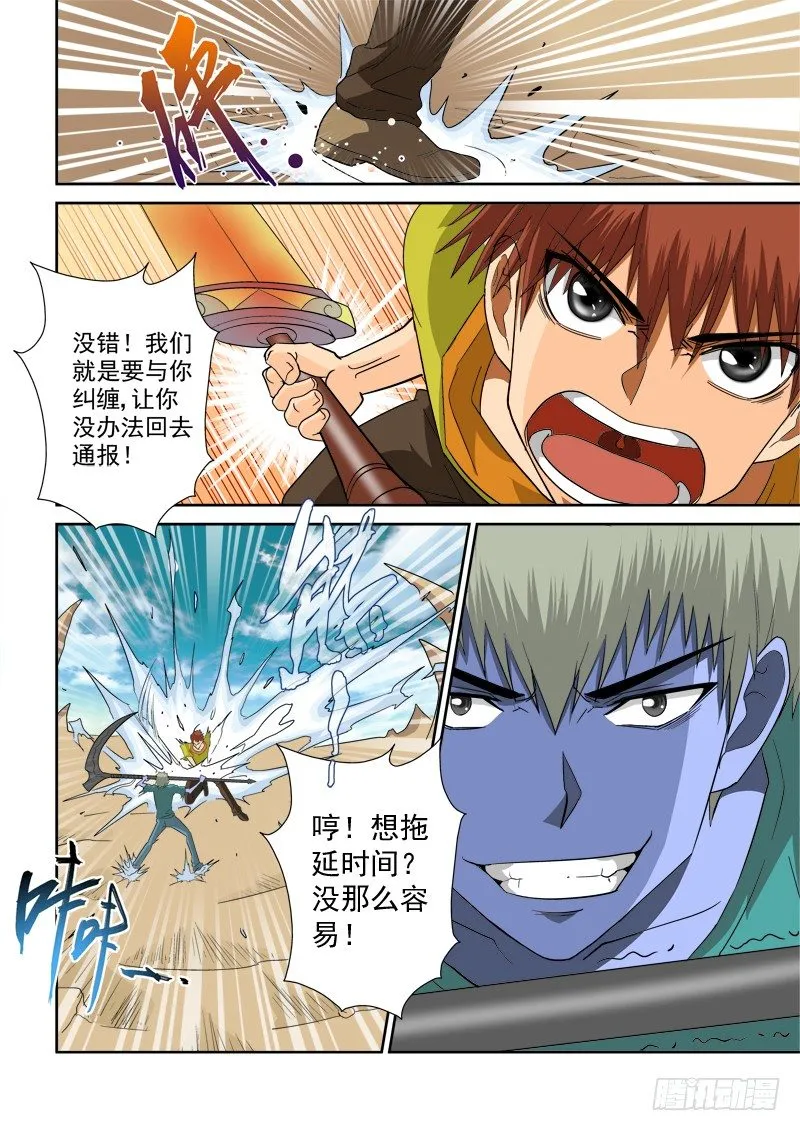 第121话（下） 侦破 第2页