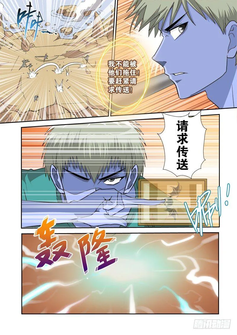 第121话（下） 侦破 第4页