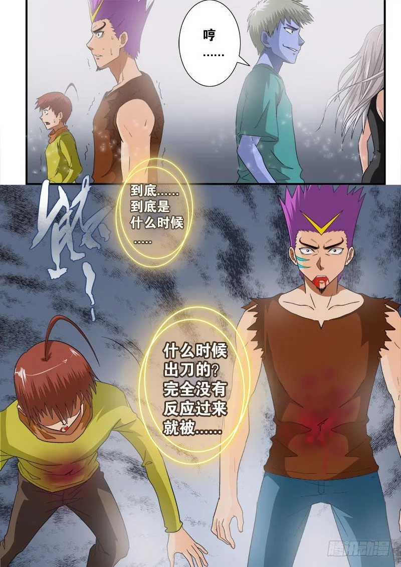 第121话（下） 侦破 第9页