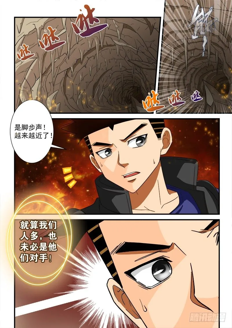 第122话（上） 弃车保帅 第2页