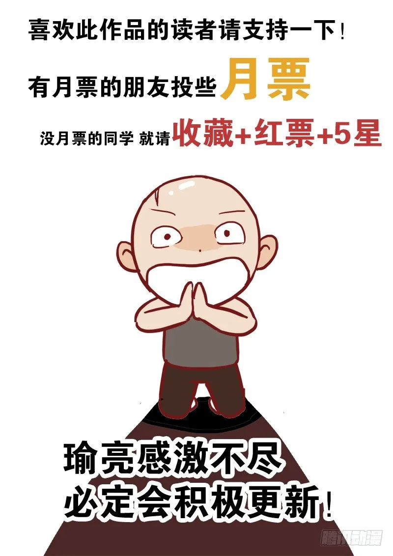 第122话（下）弃车保帅 第10页
