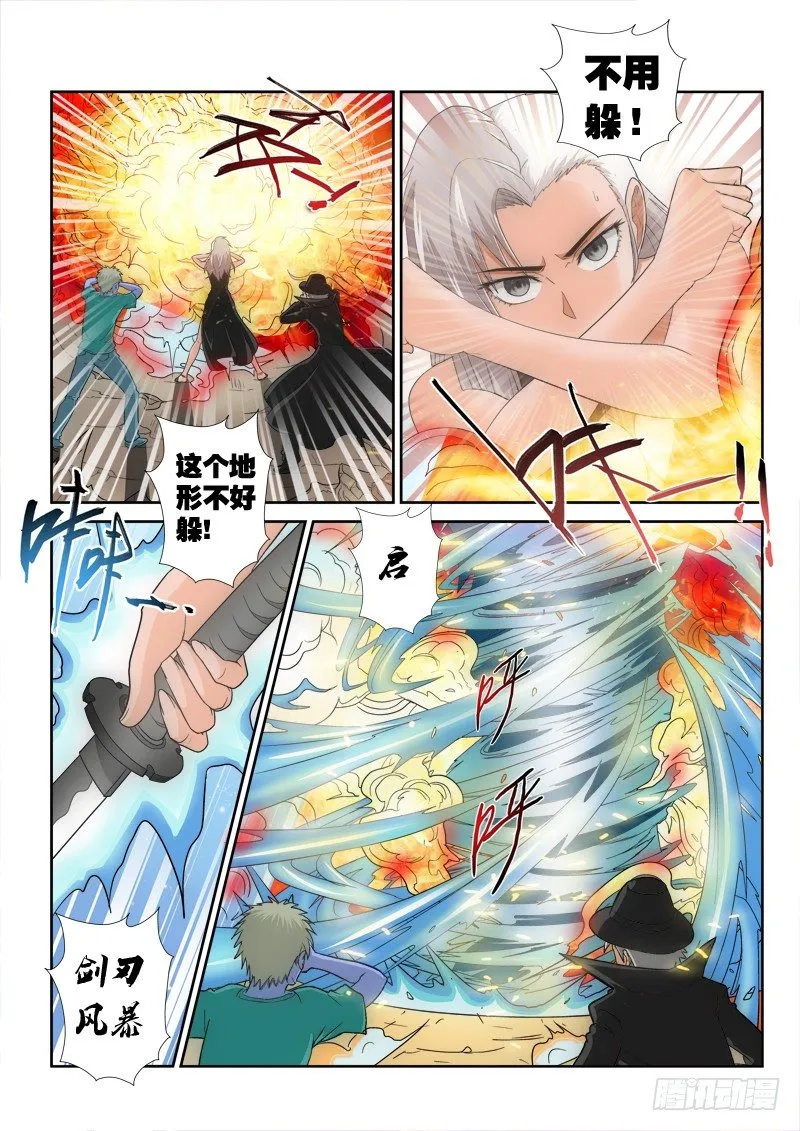 第123话（上）焦灼 第2页