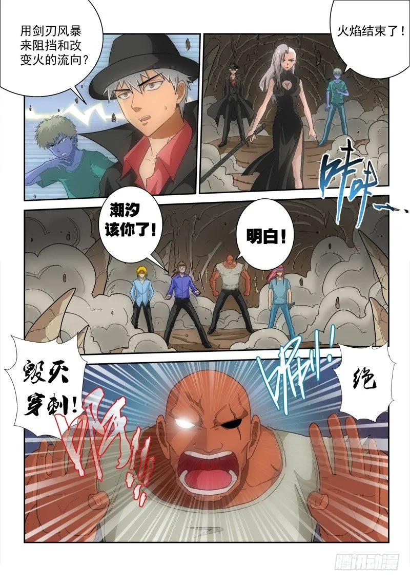 第123话（上）焦灼 第3页