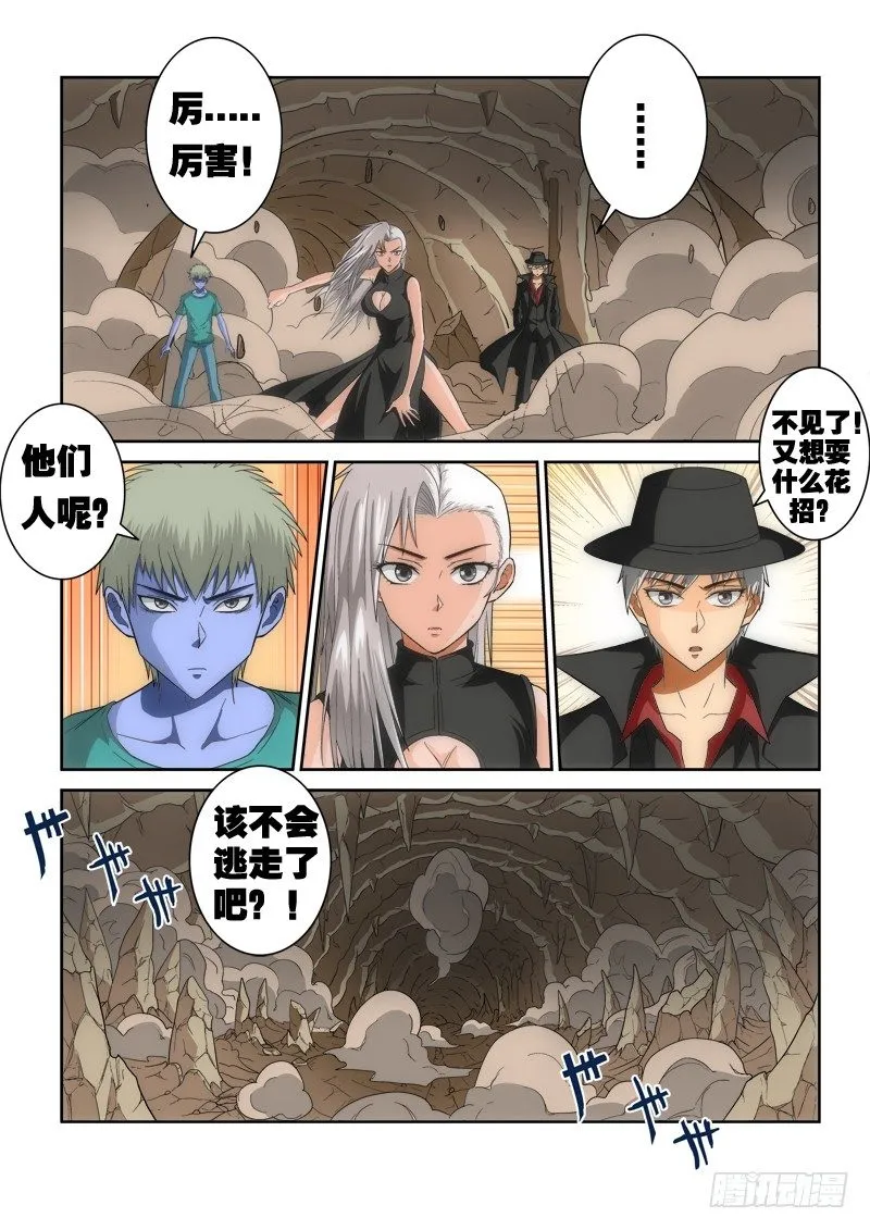 第123话（上）焦灼 第7页