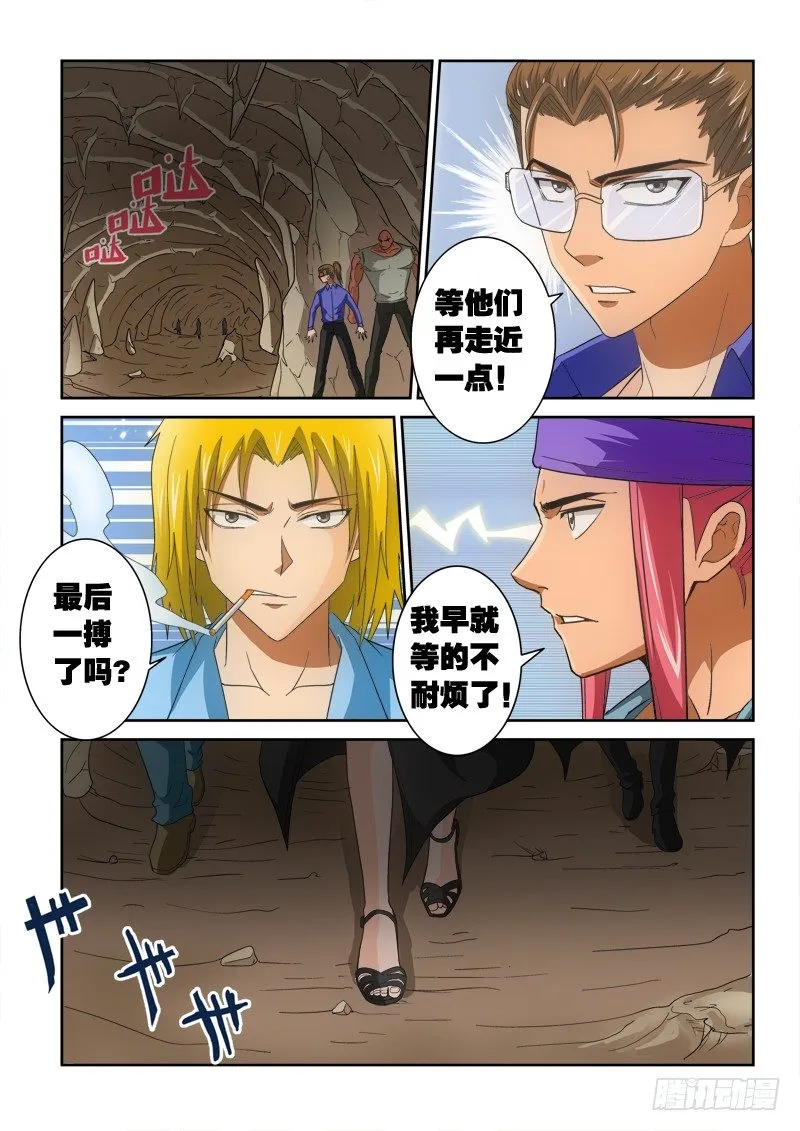 第123话（上）焦灼 第8页